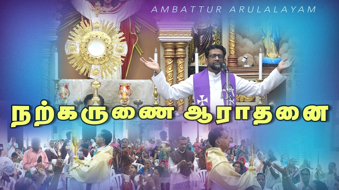 குணமளிக்கும் நற்கருணை ஆராதனை | Fr. Raphael Koothur VC - Fr. Thomas VC | 27.02.2026