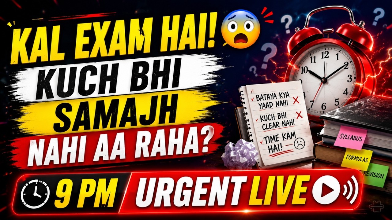 Kal Exam Hai Aur Kuch Bhi Yaad Nahi? 😨 | Last Minute Exam Strategy & Revision Tips LIVE