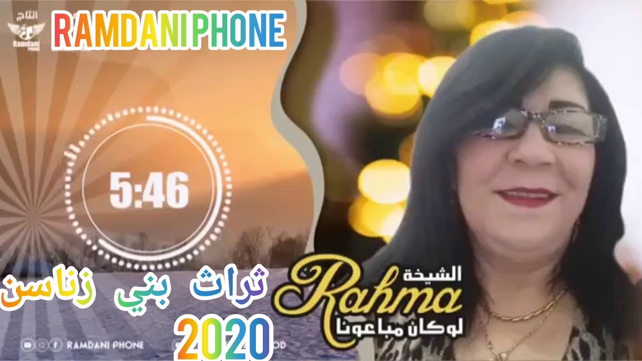 Chiekha rahma 2020 reggada hasbatak ki khoya