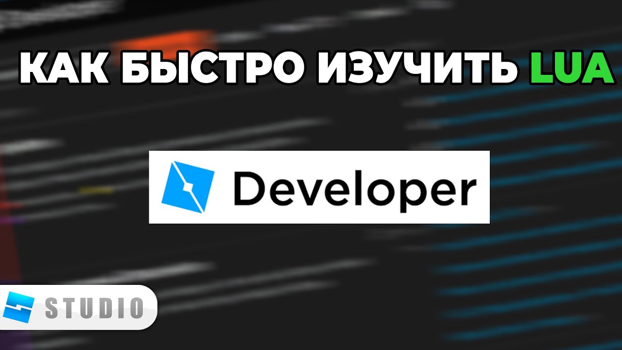 Как Ускорить Разработку Игры Благодаря DevForum, HiddenDevs Roblox Studio