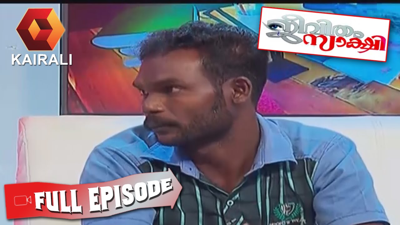 Jeevitham Sakshi: Leena's Husband Anil Kumar |  26th May 2016 |  Full Episode