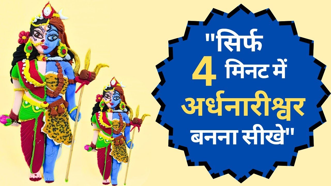 Ardhanarishwar Clay Art Full Tutorial 😍 #clay #clayart #ardhanarishwar #shivshakti #shivparvati