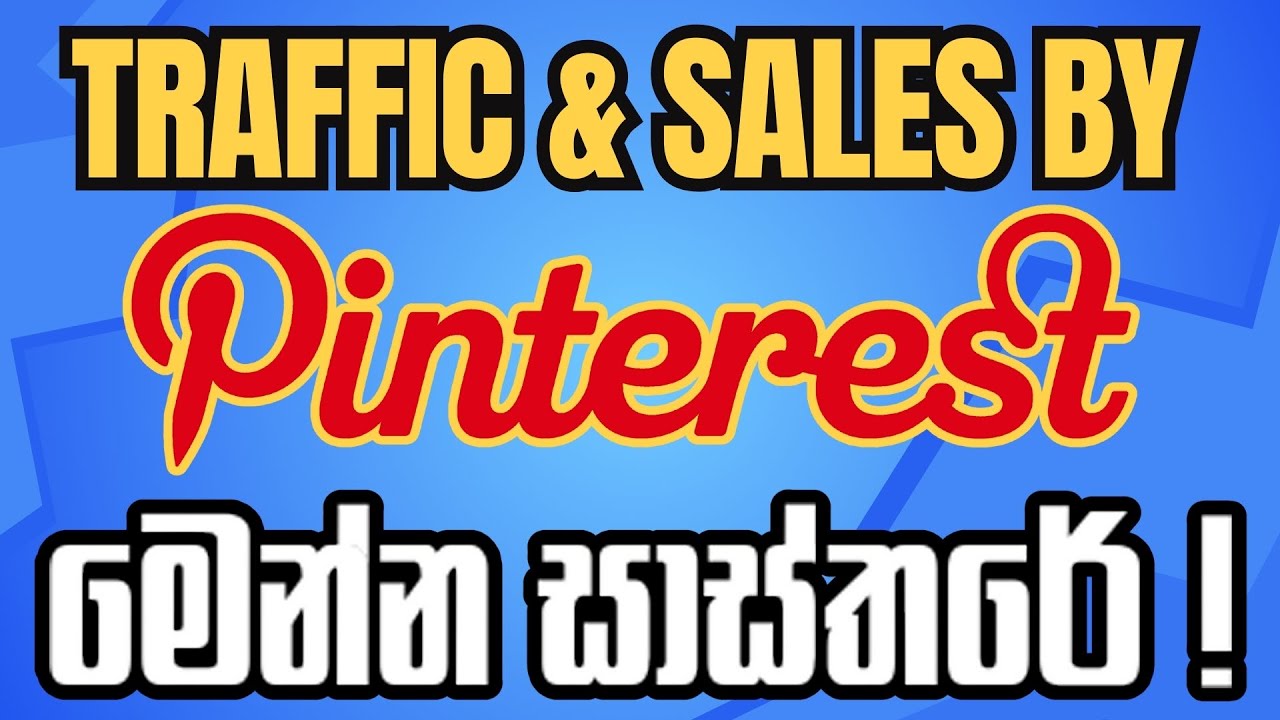 How to Grow Pinterest Account Sinhala | Pinterest Tips and Tricks