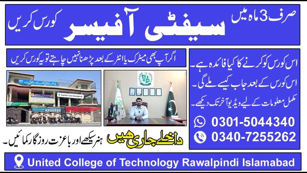 Safety Officer Course in Rawalpindi | Safety Officer Course in Islamabad | Safety Courses Pakistan