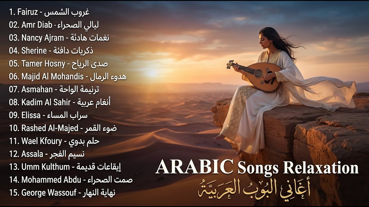 Elevate Your Drive And Study Sessions With This Epic Arabic Playlist