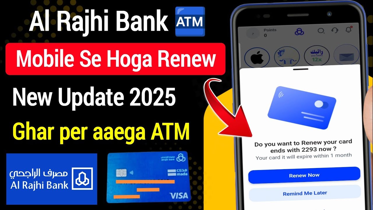 New Method 2025 | Al Rajhi Bank MADA Debit Card Replace, Renew & Order Ka Full Process