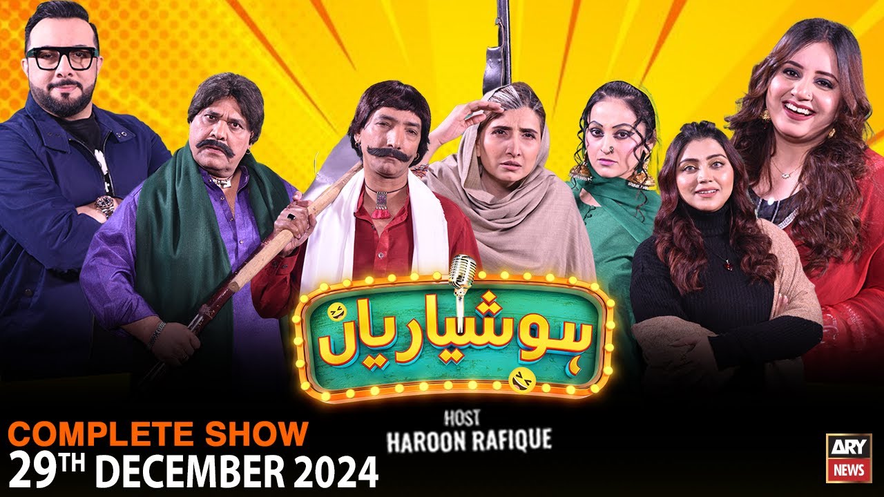 Hoshyarian | Haroon Rafiq | Saleem Albela | Agha Majid | Goga Pasroori | Comedy Show | 29th Dec 2024