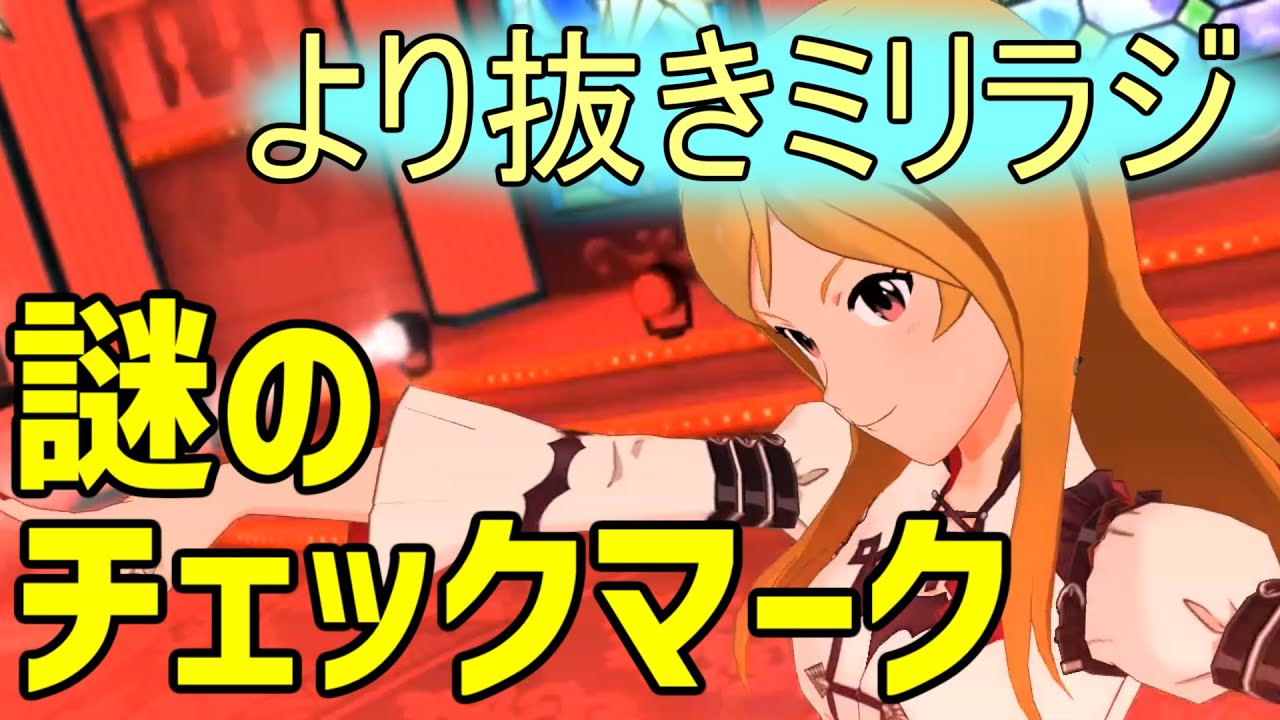 【ミリオンラジオ】ちくわ伝道師山口立花子の布教活動【声優ラジオ】