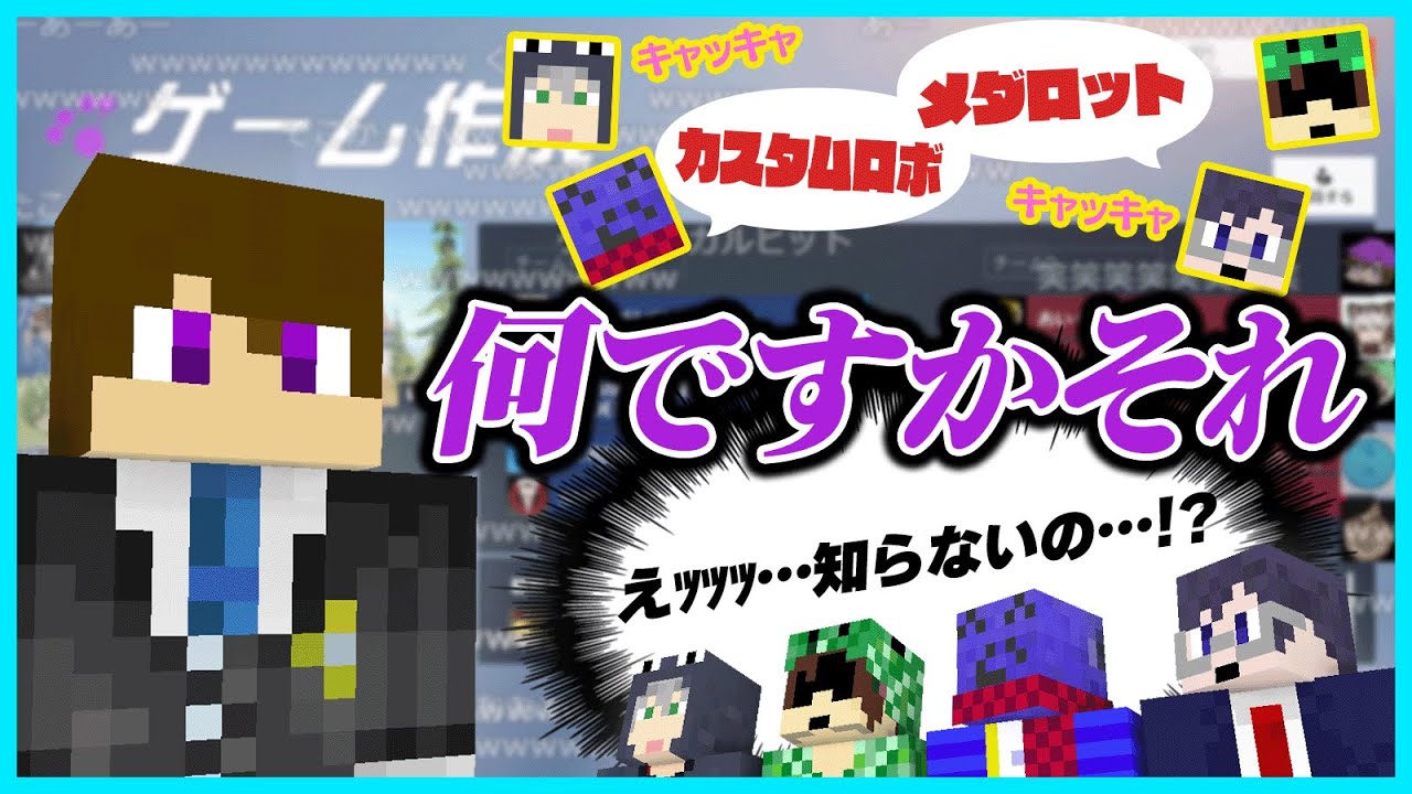 懐かしのゲームタイトルで盛り上がってたらスマイルにだけ伝わらずジェネギャで苦しむおじさんたち【#らっだぁ切り抜き】