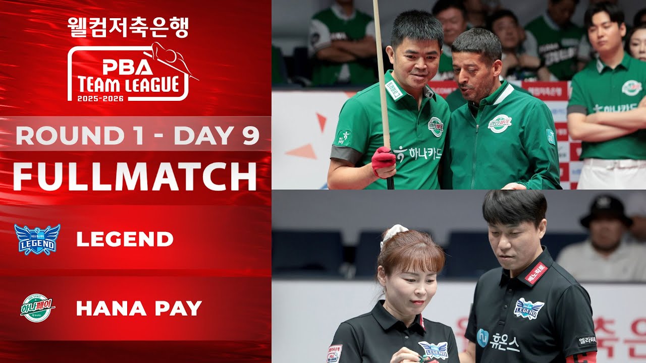 FULL MATCH: Legend vs Hana Pay | Day 9 PBA Team League Round 1 Season 2025-2026