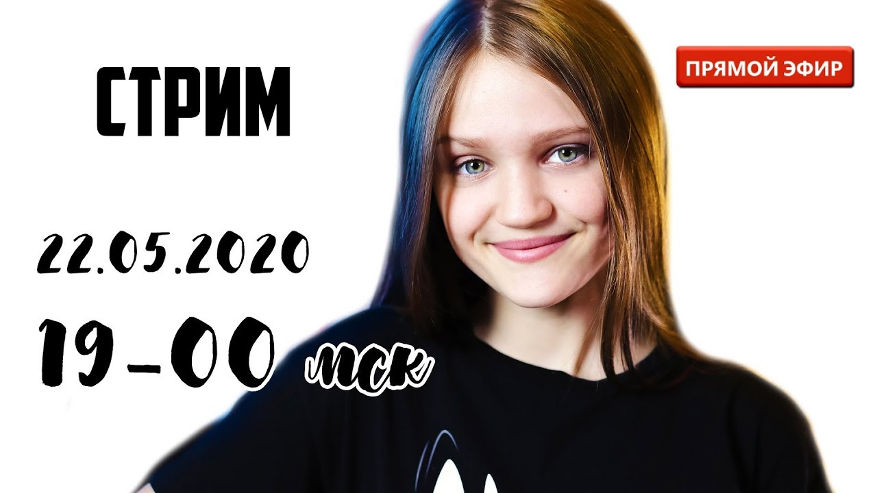 Стрим с Ксенией Левчик  /  ПОЁМ  /  ИГРАЕМ  /  Розыгрыш приза !!!