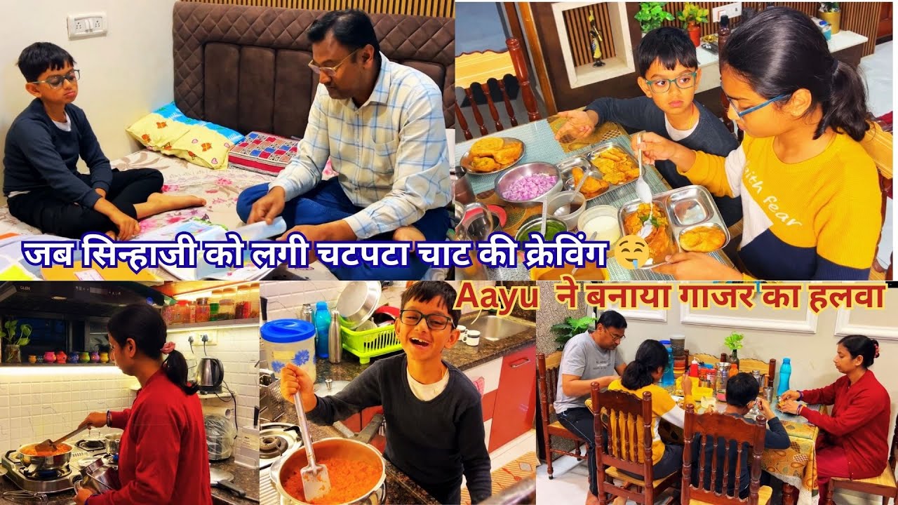Mom Daily Routine |पता नहीं आज सिन्हाजी को अचानक चटपटा चाट खाने का मन हो गया |