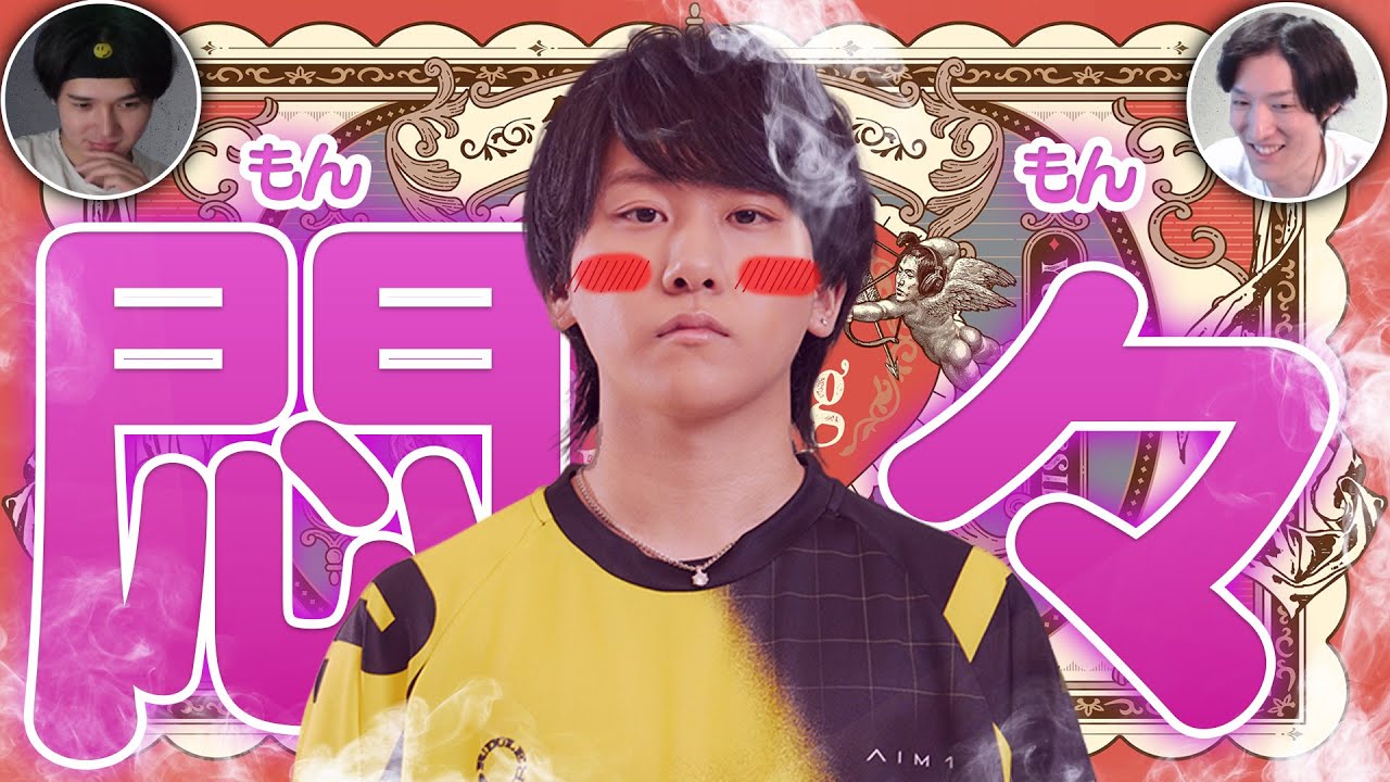 【悶々】合コンカスタムに初参戦するも、振り回され過ぎておかしくなるもーもん【もーもん/RIDDLE/Apex Legends】