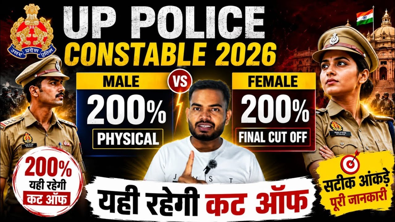 UP Police Safe Score 2026 || UP Police Cut Off|| UP Police Expected Cut Off|| #uppolice
