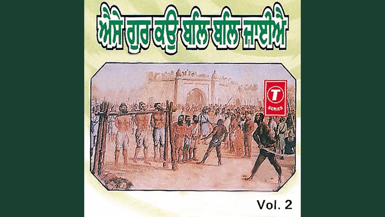 Ooch Apaar Beant Swami