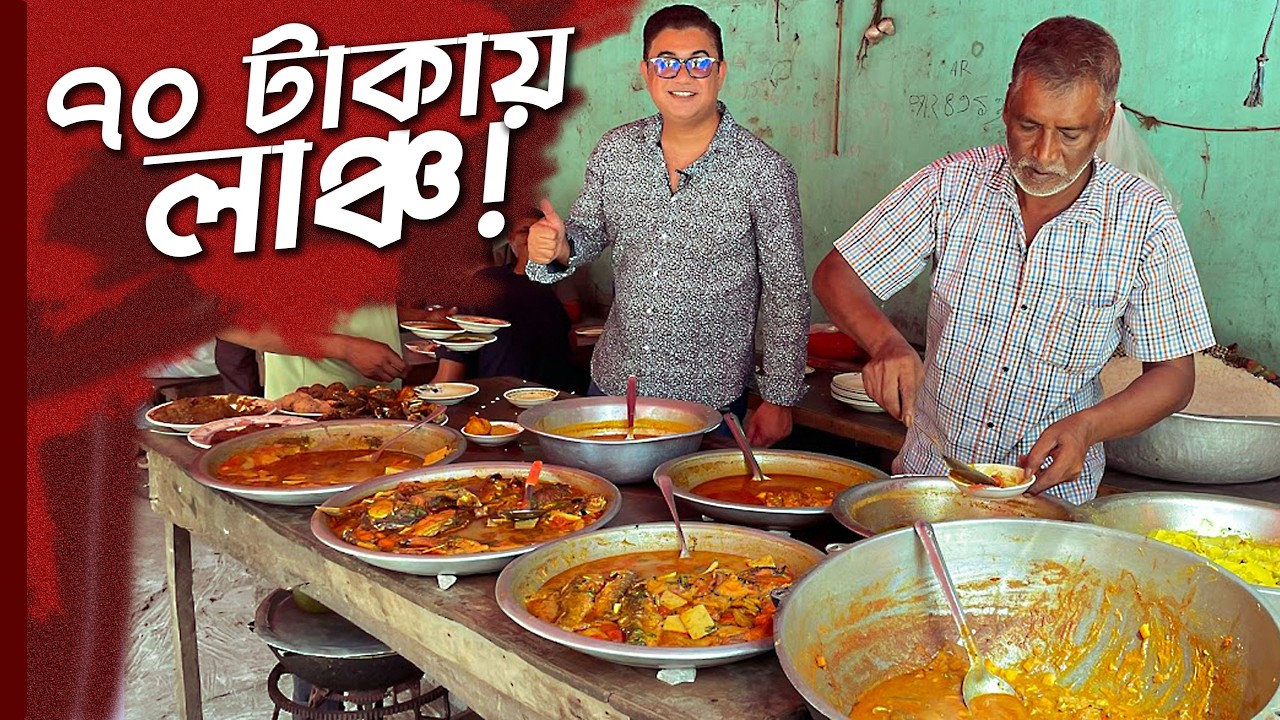 ঢাকার অফিস পাড়ায় ৭০ টাকায় লাঞ্চ | Cheap Food in Dhaka | Motijheel Office Para Food