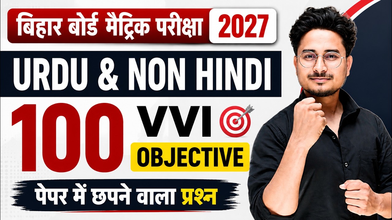Class 10th Urdu & Non Hindi most important Question 2027 || Bihar Board 10th vvi urdu question 2027