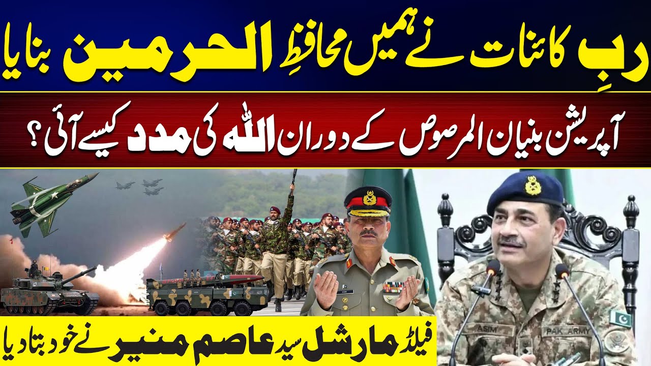 Pakistan vs India: Field Marshal Asim Munir Powerful Speech - 24 News HD