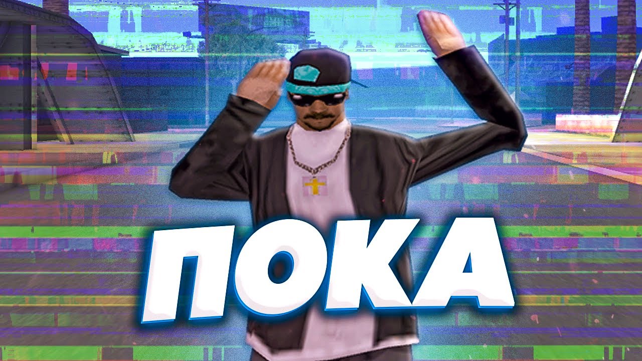 КАК ВЫГЛЯДЯТ СТРЕЛЫ в МАФИЯХ на SAMP-RP? КАПТЫ - ГЕТТО ПОКА! в gta samp??