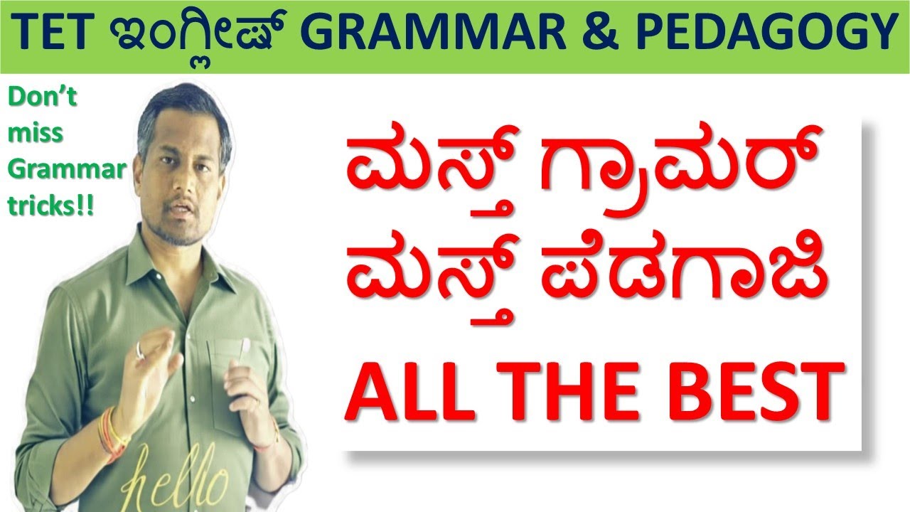 TET ENGLISH GRAMMAR AND PEDAGOGY | #tricks @mrajesha8994 #tet #tetenglish  #tet2025 #pedagogy