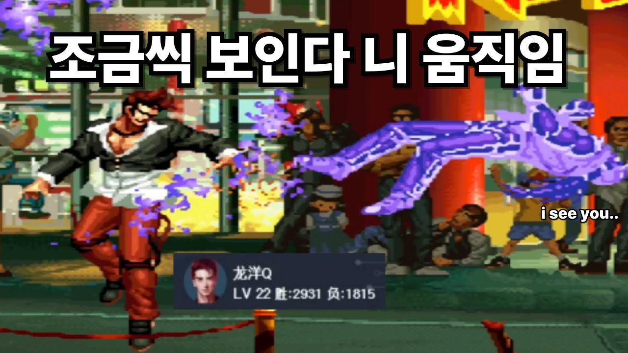 [킹오브95]언젠간 이기겠지