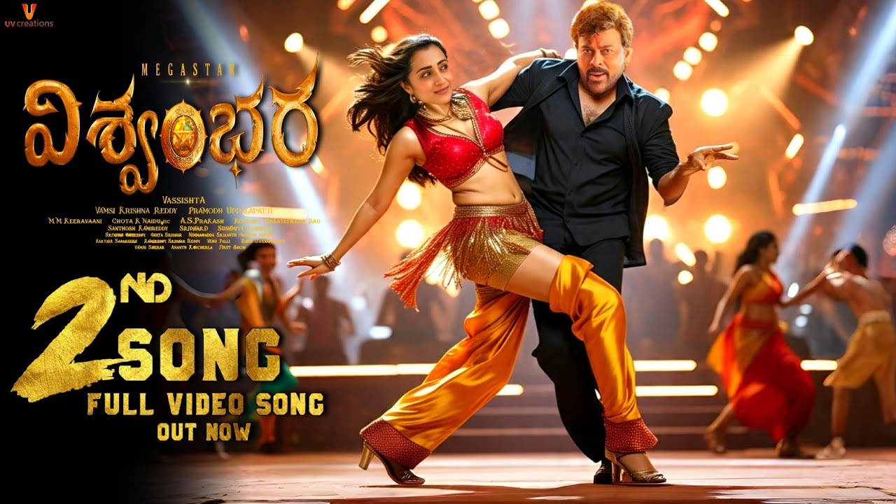 Vishwambhara 2nd Song|Vishwambhara 2nd Lyrical Video Song|Vishwambhara Songs|Vishwambhara Teaser|MMK