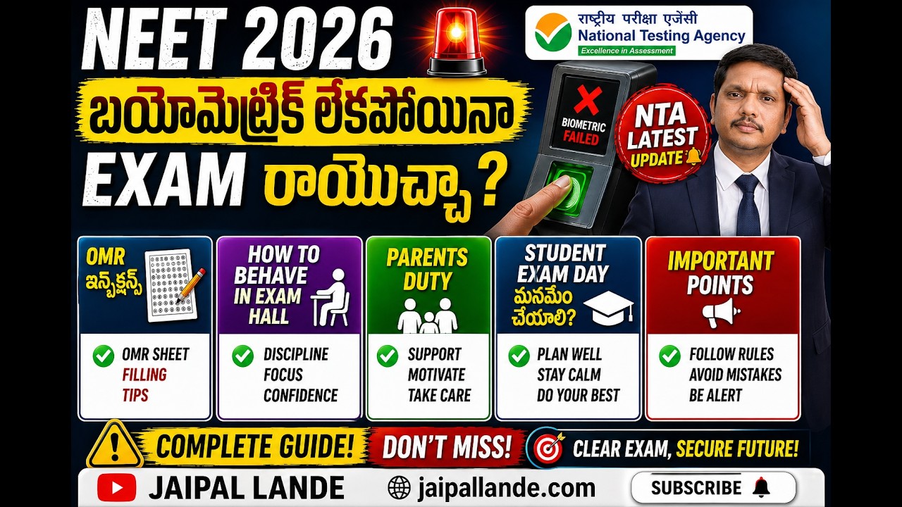 NEET 2026 Biometric Issue 😳 Exam Allowed or Not? | NTA Big Update | OMR Sheet Filling Step-by-Step