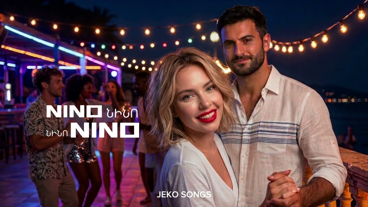 ARMENIAN SONG 2026 ՆԻՆՈ ՆԻՆՈ-NINO NINO