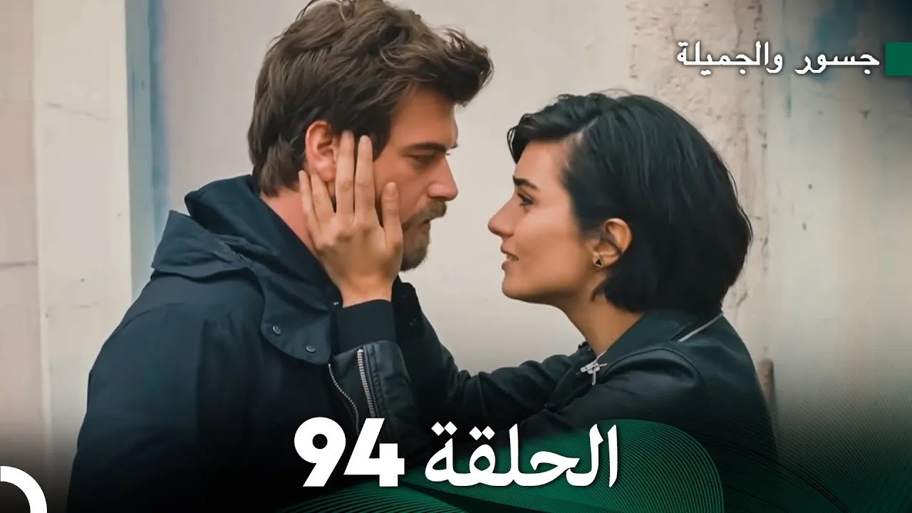 جسرو و الجميلة الحلقة 94 - (Arabic Dubbed)