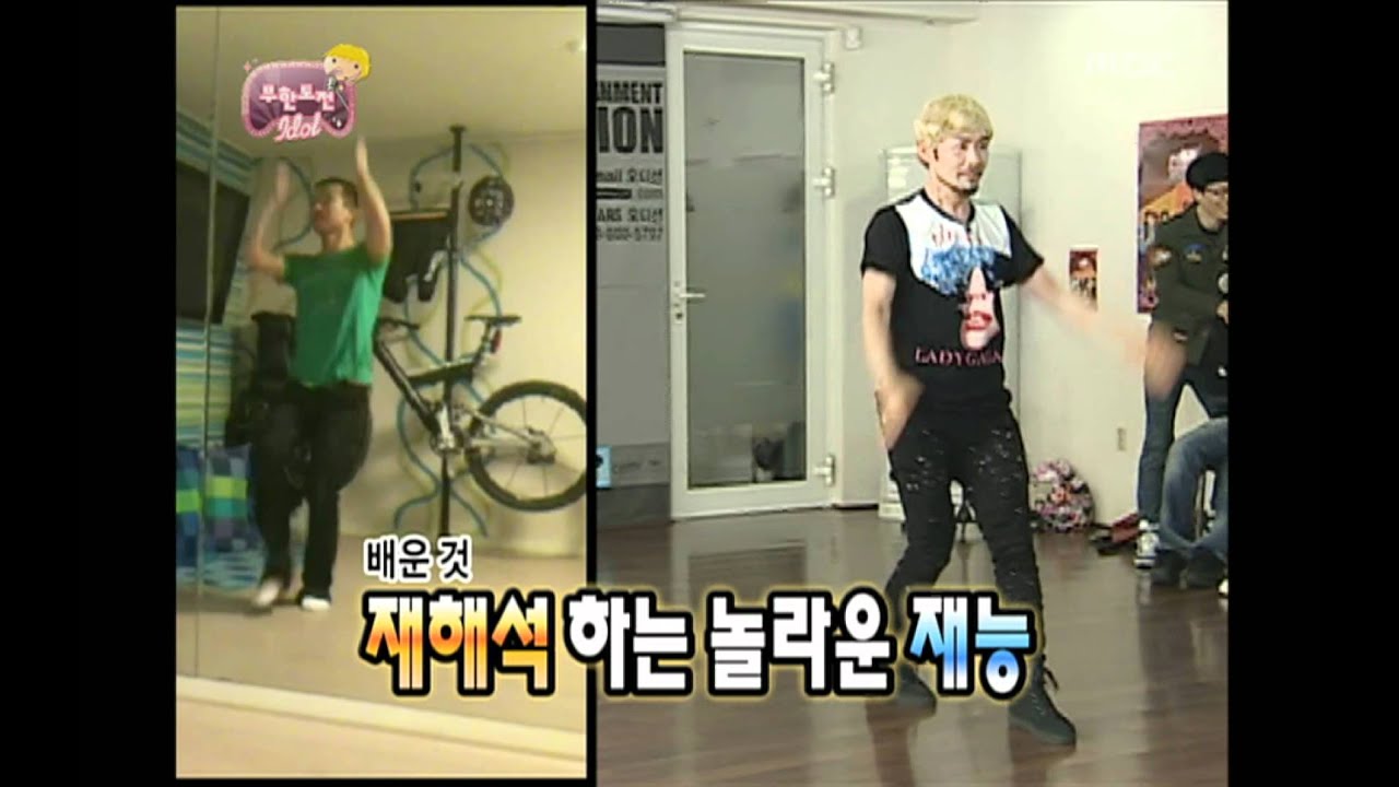 Infinite Challenge, Idol(1), #10, 아이돌 도전(1) 20100731