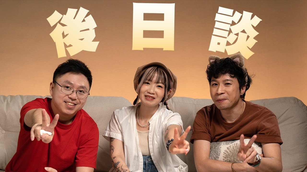 配音員訪談☺️後日談☺️｜Areswai｜AW