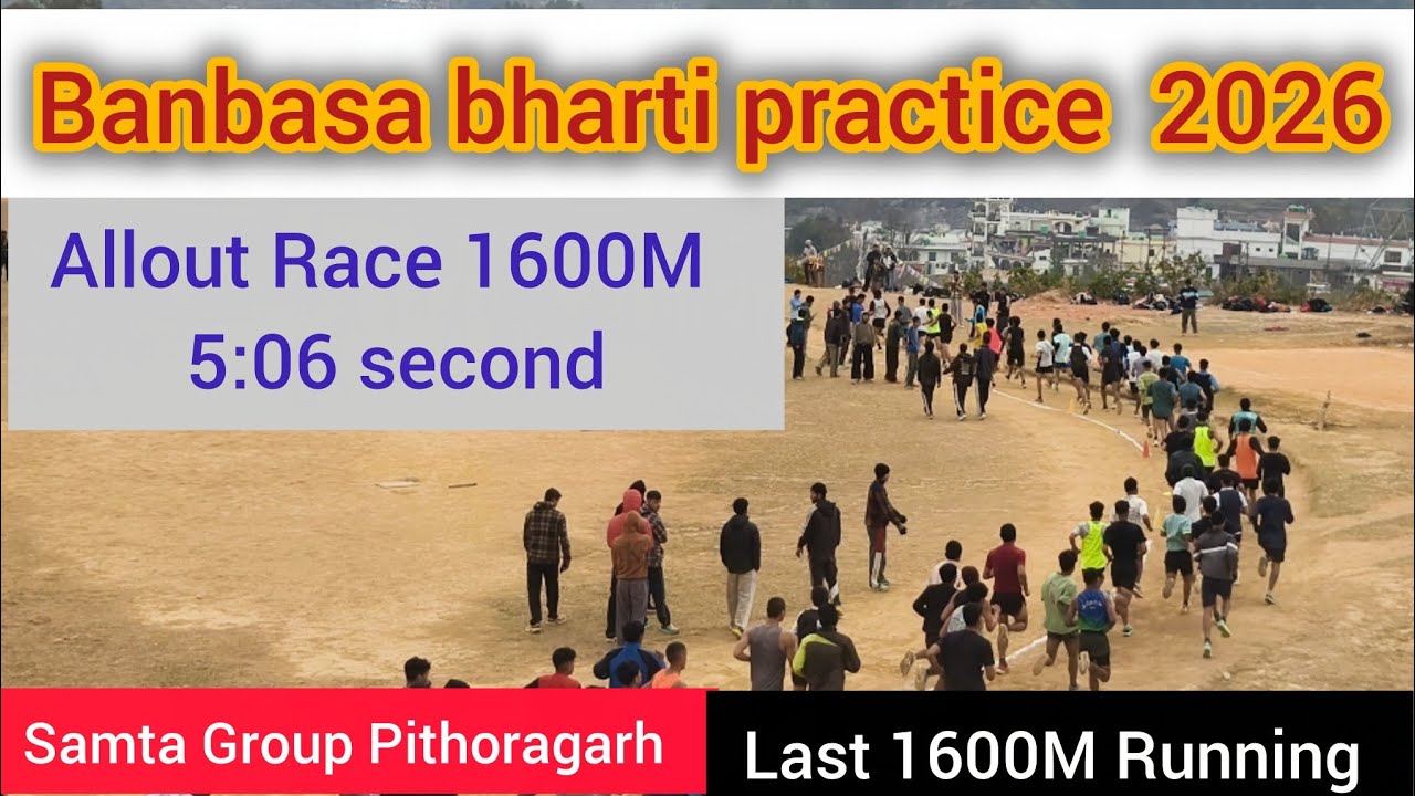 Allout Race 1600M 5 minute 6seconds , Samta Group, aro Pithoragarh, #agniveer2026 🔥🥷⚔️🧿... 