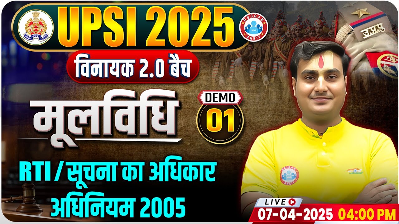 UPSI Moolvidhi Classes 2025, सूचना का अधिकार अधिनियम 2005, UP Police SI Moolvidhi Demo #1 By Ram Sir