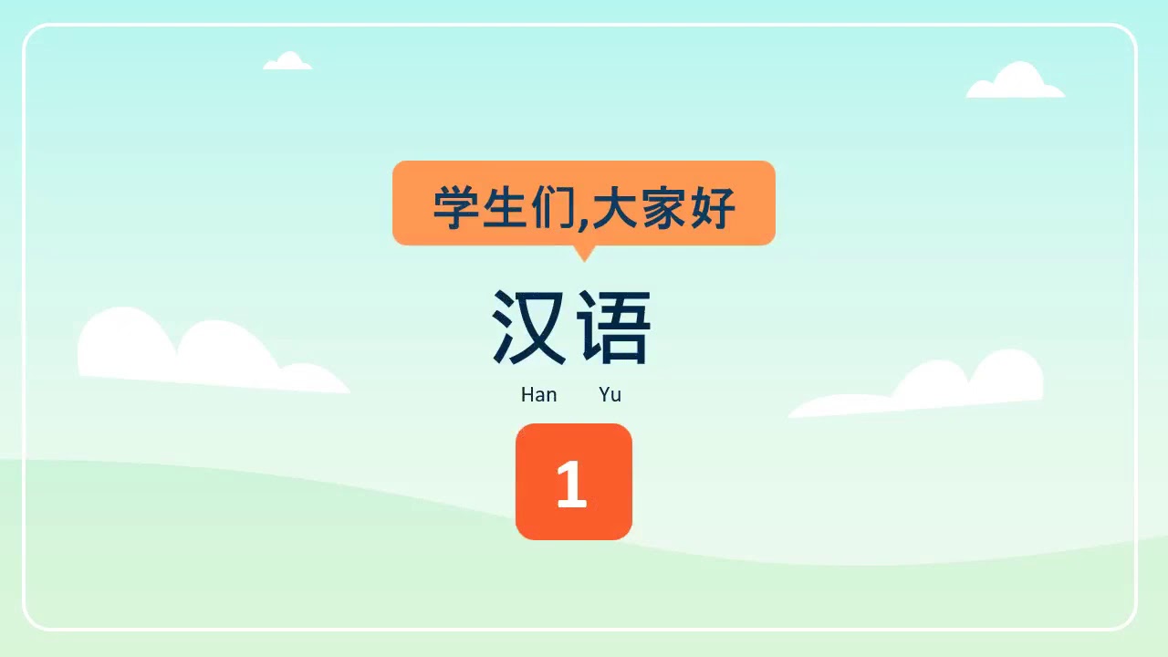 bahasa mandarin kelas 3 bab 1