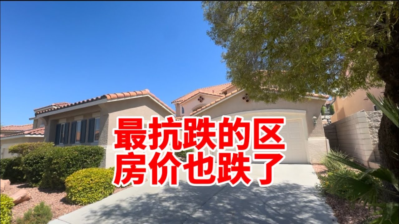 学区房 价格降了 2850尺4房三浴