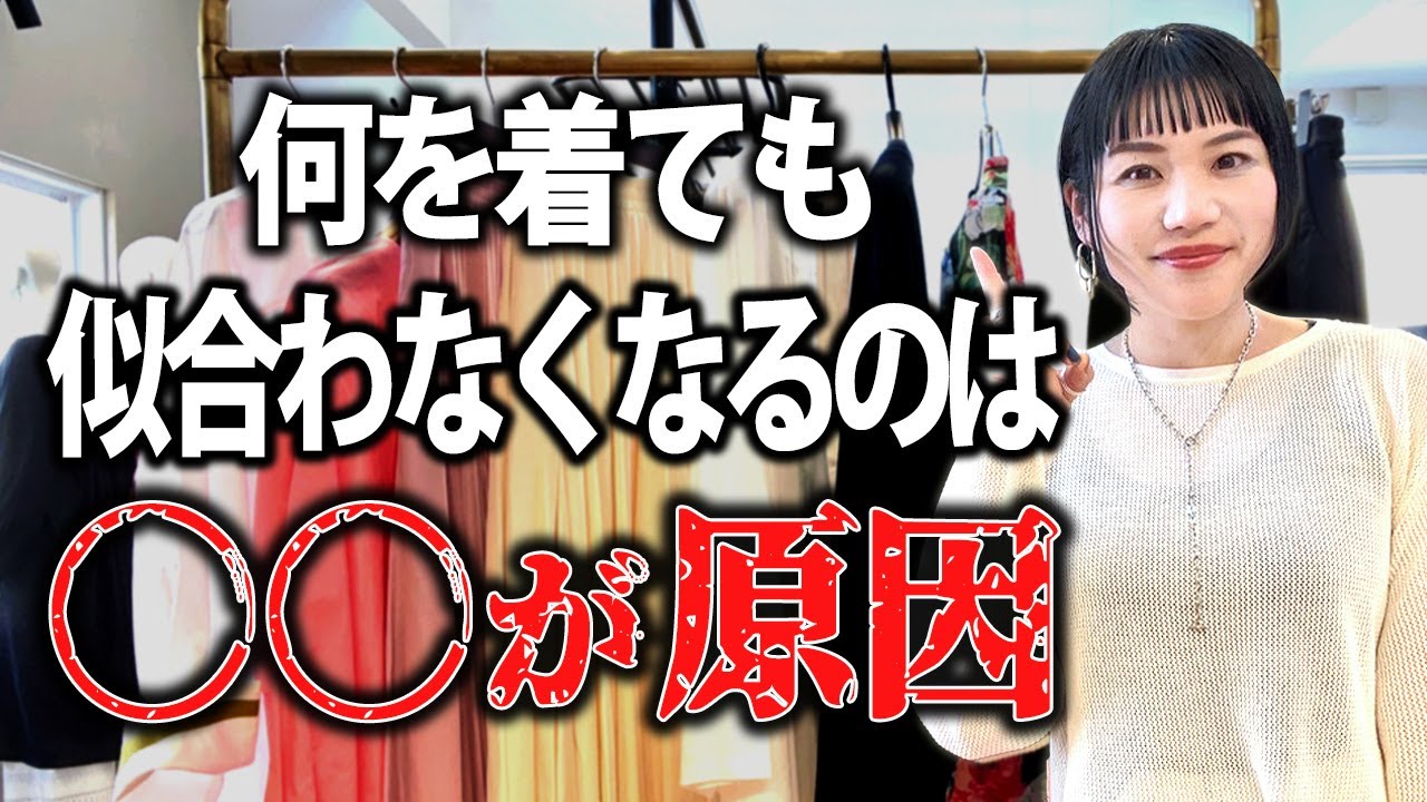 知らないと損！40代からのオシャレ攻略法