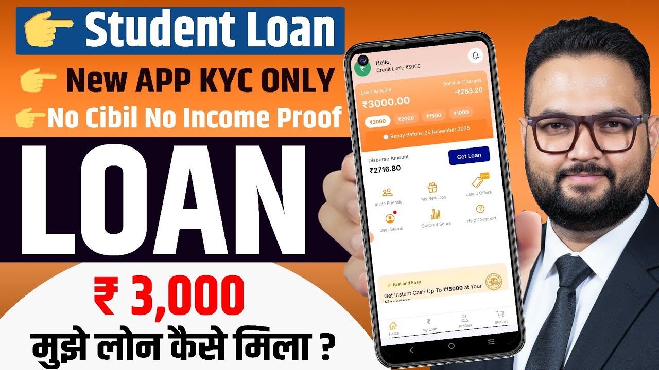 No CIBIL Student Loan App 2026 - New Loan app 2026 - KYC Par Loan Kaise Le - No Income Proof