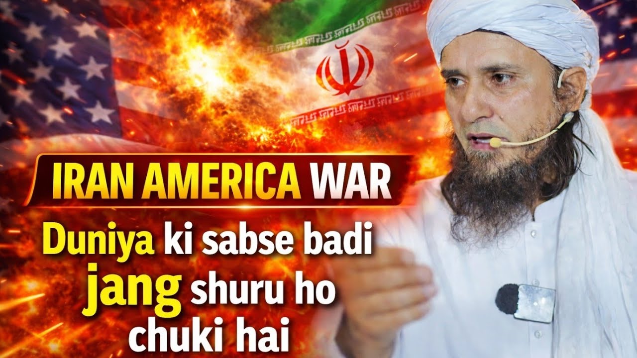 Dunya Ki Sab Se Badi Jang Shuru Ho Chuki | Iran America War | Mufti Tariq Masood | Islamic Views |