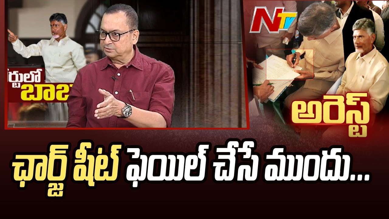 Senior Advocate Pattabhi Explainss List of Allegations On Chandrababu Arrest | Ntv