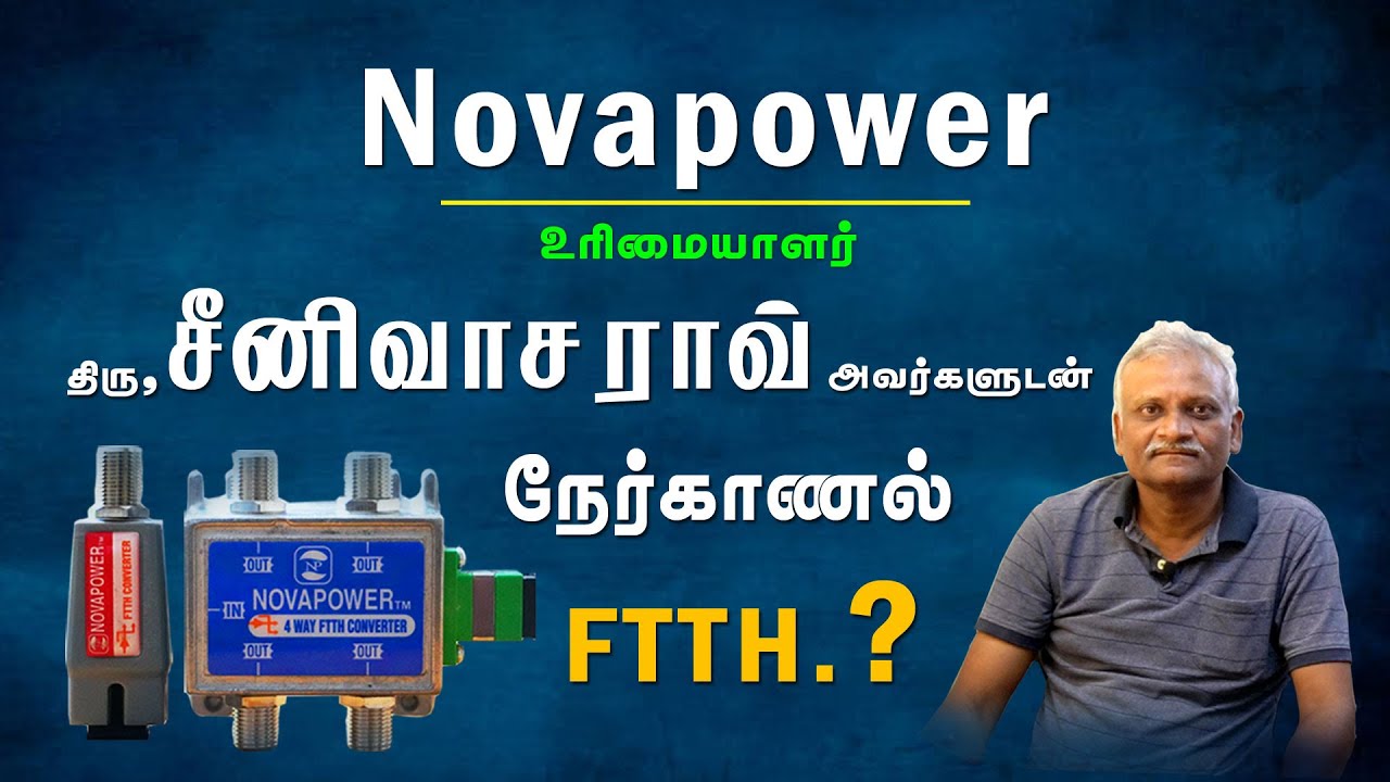 FTTH |Passive Node and Splitters | Interview With | Novapower Mr.Srinivasa Rao | Cable TV FTTH