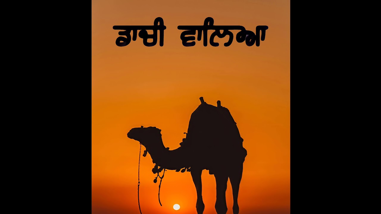 Dachi Waleya | 🎧Lo-Fi | Simar Kaur | A Tribute To The 