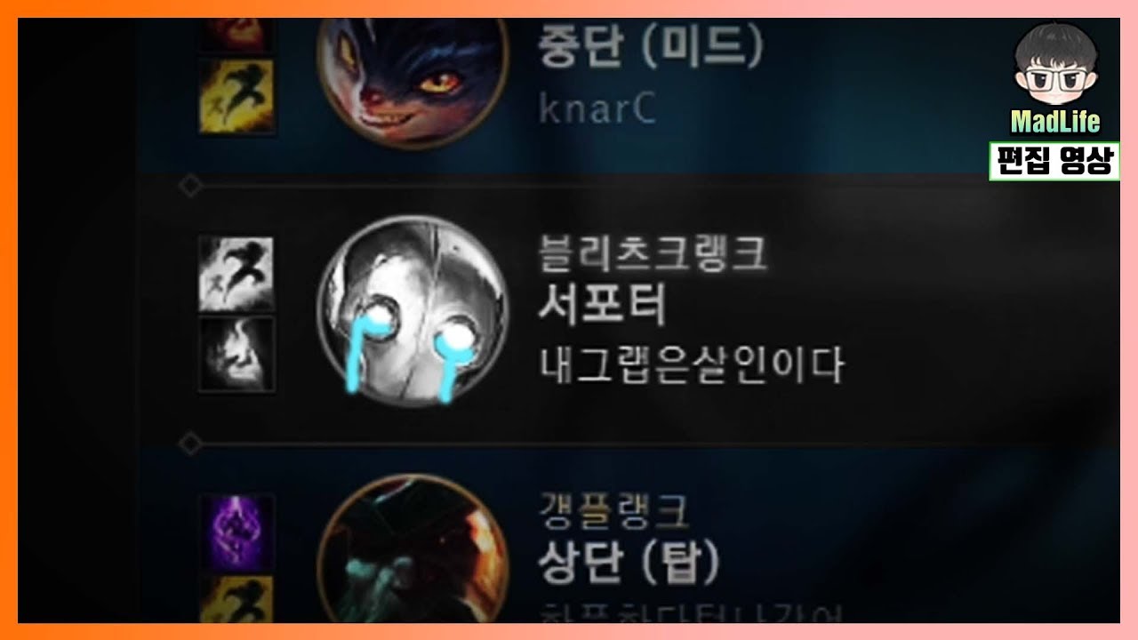 [LOL] 