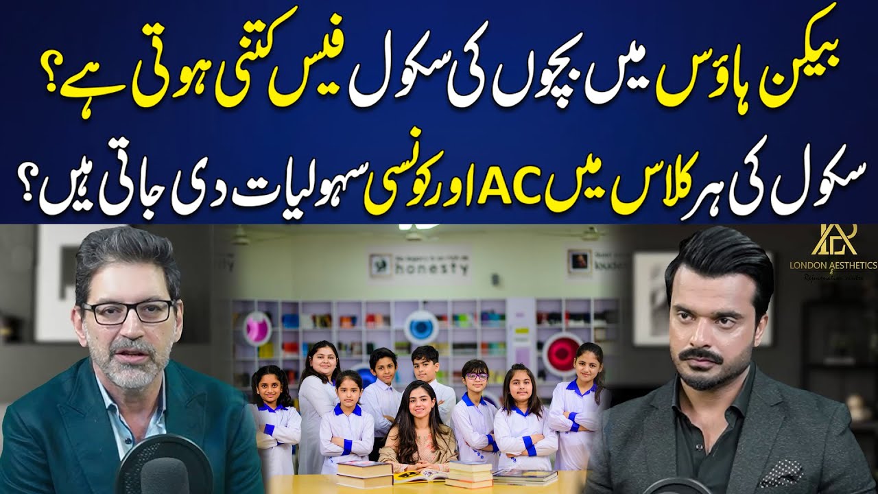 How Much Does Beacon House School Really Cost? | Podcast ft. kasim Kauri Beaconhouse | Neo Digital
