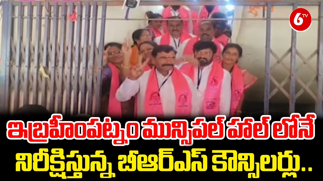 🚨 Political Drama Unfolds! BRS Councillors Stage Protest Inside Ibrahimpatnam Municipal Hall 🔥🏛️|6TV