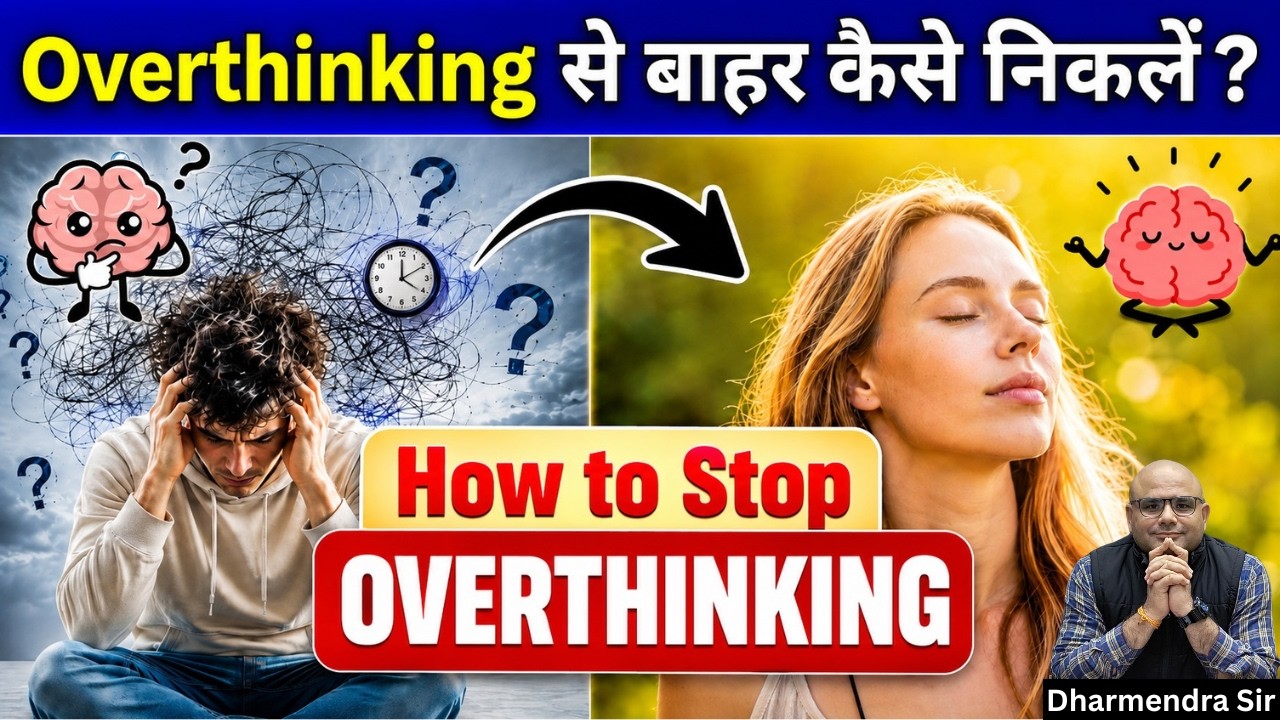 Stop Overthinking! | Break the mental loop | By Gyrus Sulcus