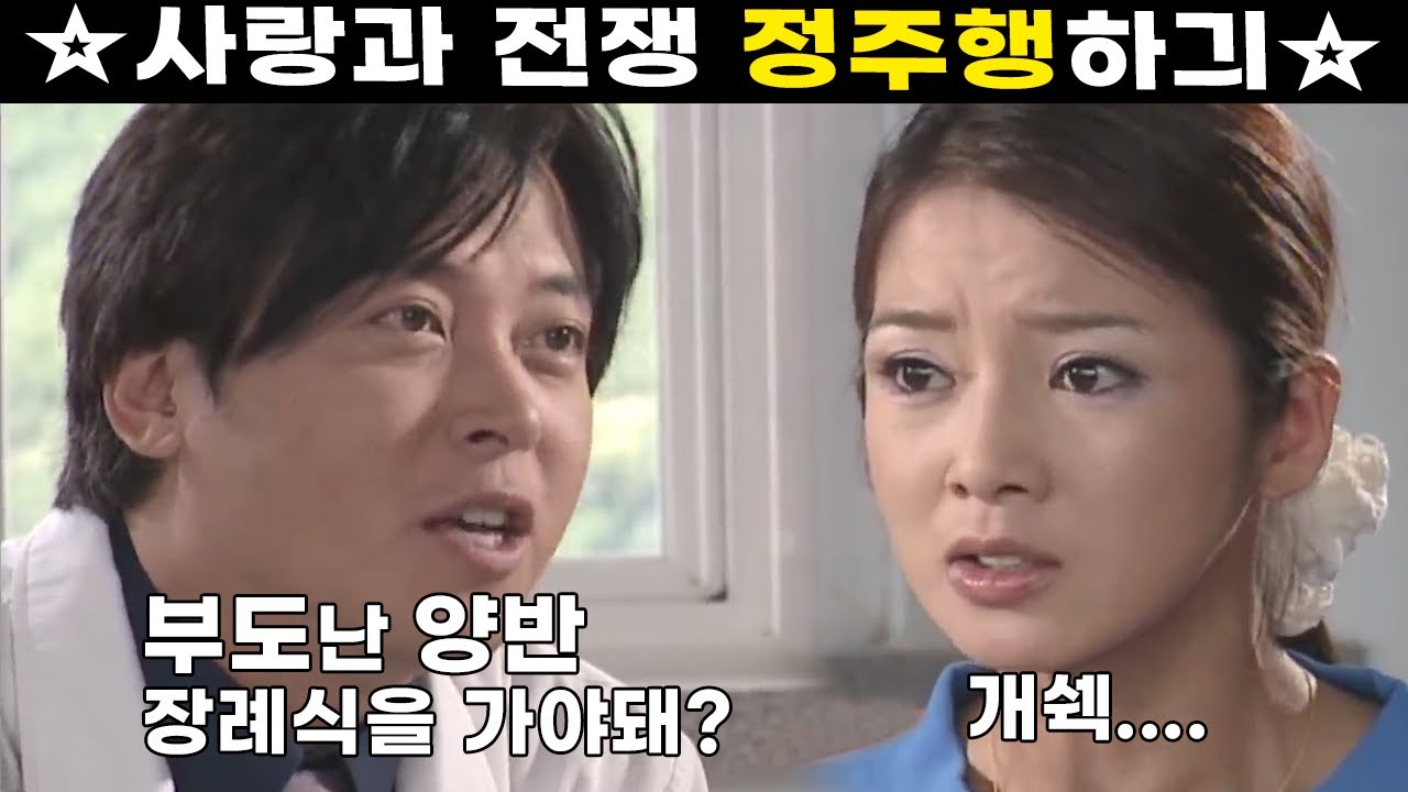 [사랑과 전쟁☆정주행하긔] 아내의 집이 부도났다며 장인어른 장례식에도 안 온 정신나간 남의편… | 시즌1 84, 85, 86화
