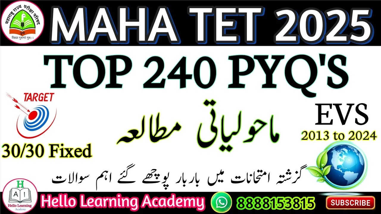 MAHA TET EVS 240+ PYQ  2013 to 2024 With Explanation | PYQs Solution with Explanations | Urdu Medium