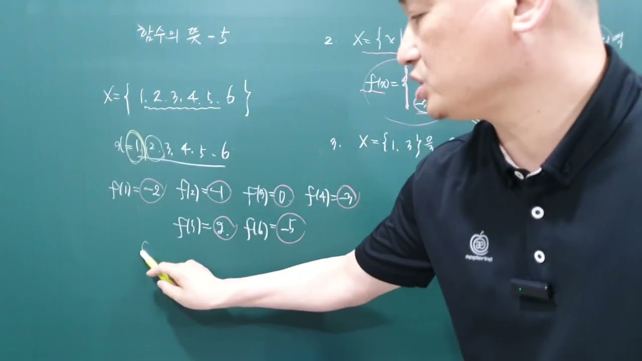 311 함수의 정의 15 연습문제
