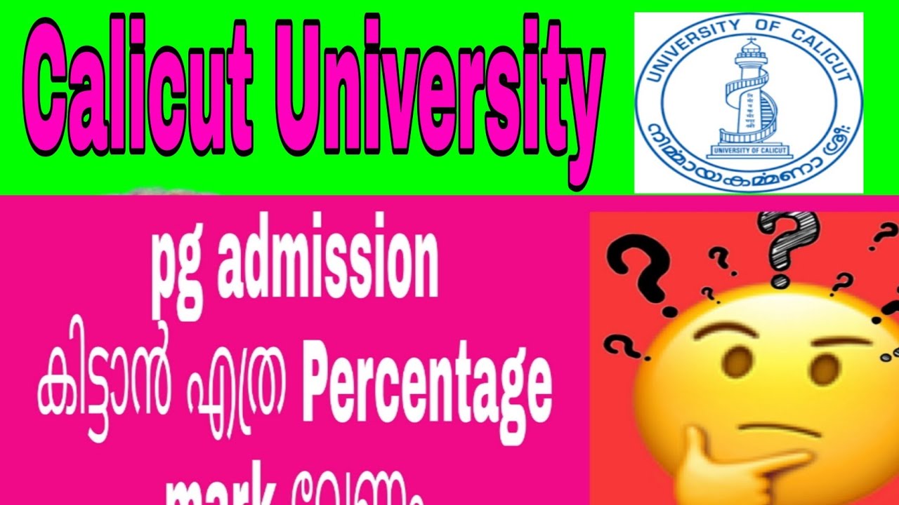 pg admission കിട്ടാൻ എത്ര percentage mark വേണം | Calicut University