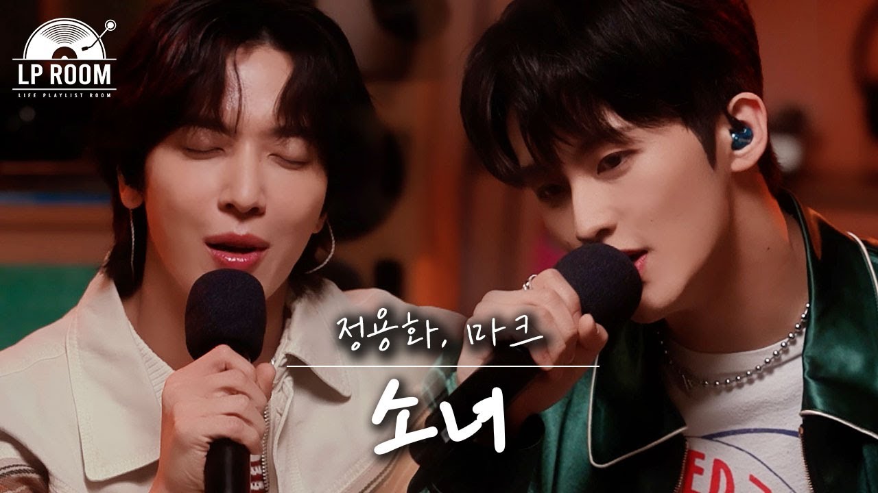 🎤정용화&마크 - 소녀 l [정용화의 엘피룸] EP.04